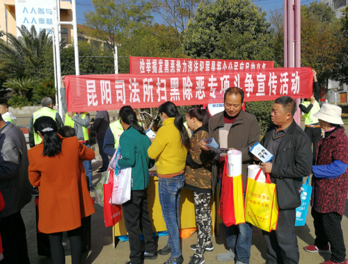 扫黑除恶宣传1