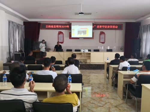 渠东讲座2