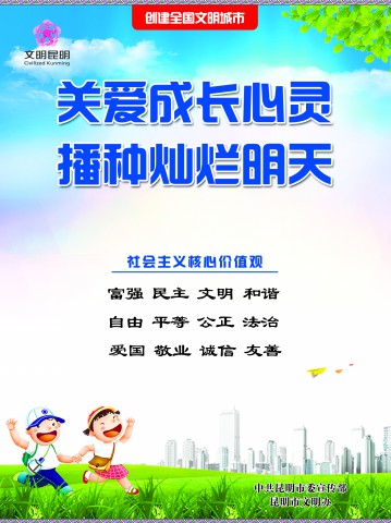 13.关爱成长心灵 播种灿烂明天