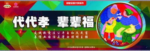 代代孝辈辈福