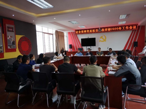 会议图片