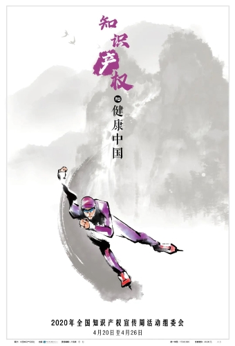 知识产权宣传图3