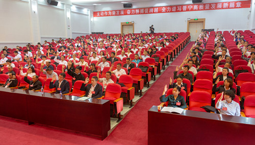 政协昆明市晋宁区第一届委员会第四次会议开幕5