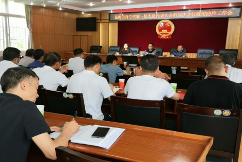 晋宁人大五举措做好区一届人大四次会议期间疫情防控工作1