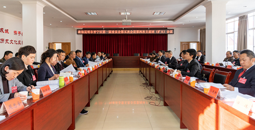 【关注晋宁“两会”】政协晋宁区第一届委员会第五次会议召开主席团第四次（扩大）会议2