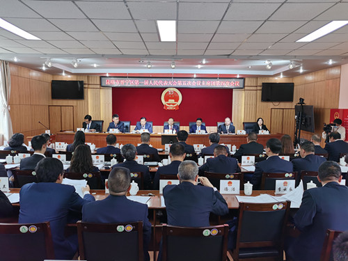 【关注晋宁“两会”】区一届人大五次会议主席团举行第四次会议2 【关注晋宁“两会”】区一届人大五次会议主席团举行第四次会议2