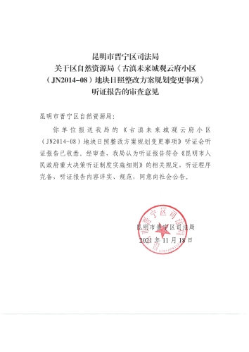 2.司法审查意见