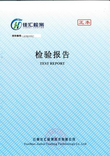 宝峰新水厂出厂水2022.2_00