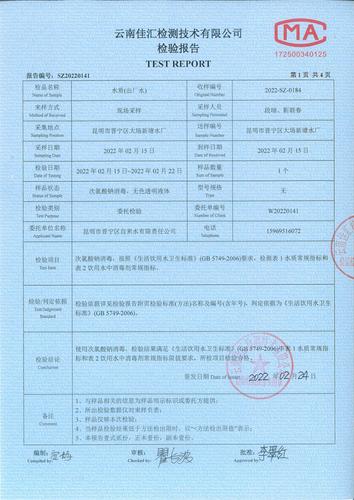 大场新塘出厂水2022.2_02