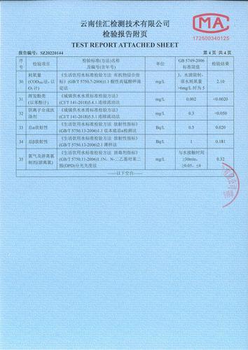 双龙管网水（湖景小镇）2022.2_05