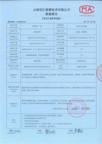 双龙净水厂出厂水2022.2_02