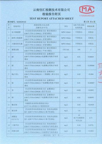 双龙净水厂出厂水2022.2_03