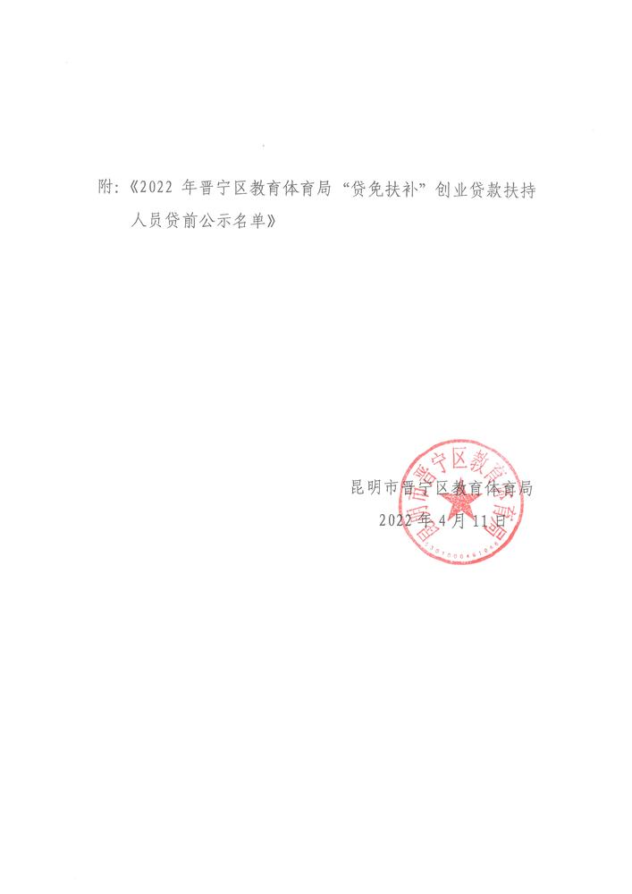 SKM_454e22041112030_0002