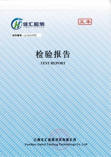 宝峰新水厂出厂水2022.3_00