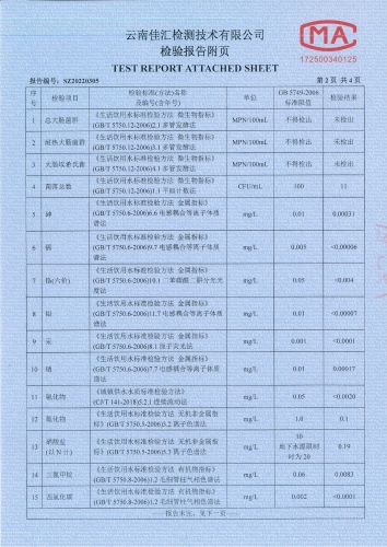 宝峰新水厂出厂水2022.3_03