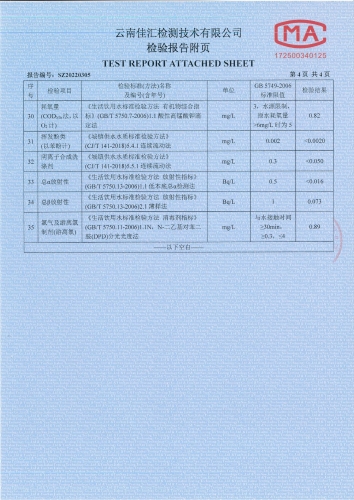 宝峰新水厂出厂水2022.3_05