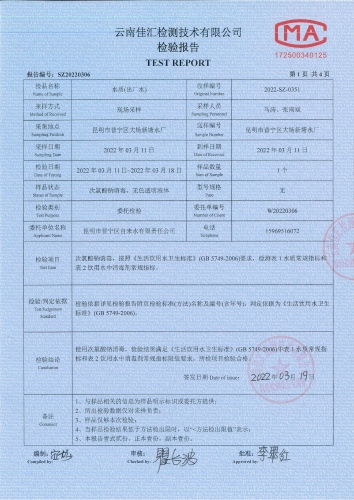 大场新塘水厂出厂水2022.3_02