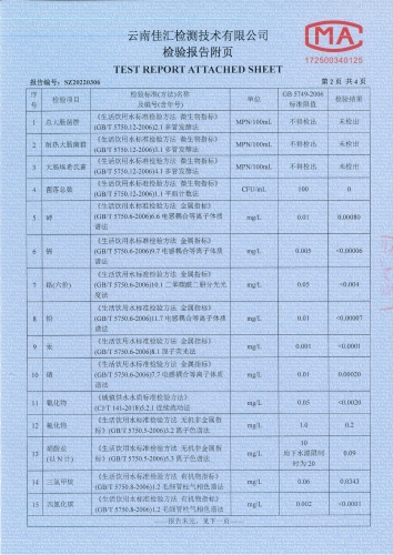 大场新塘水厂出厂水2022.3_03