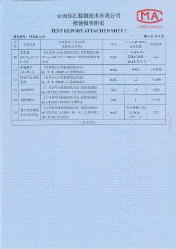 大场新塘水厂出厂水2022.3_05