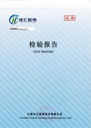 昆阳水厂管网水（安居家园）2022.3_00
