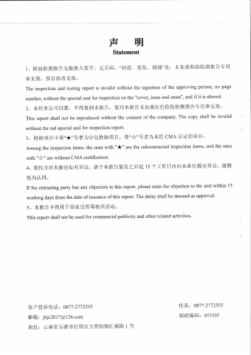 昆阳水厂管网水（安居家园）2022.3_01