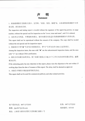 双龙净水厂出厂水2022.3_01