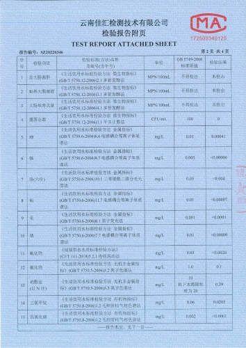 双龙净水厂出厂水2022.3_03