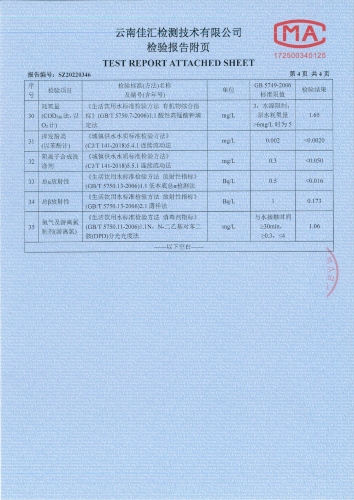 双龙净水厂出厂水2022.3_05
