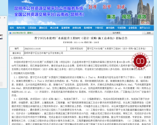 招标公告图片1