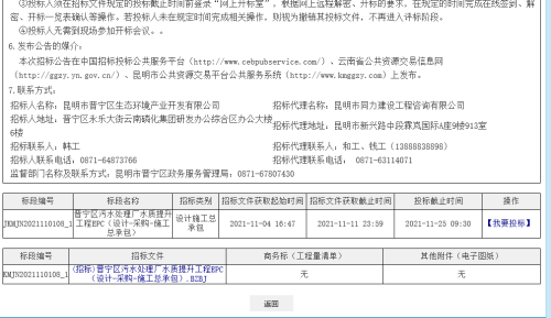 招标公告图片2