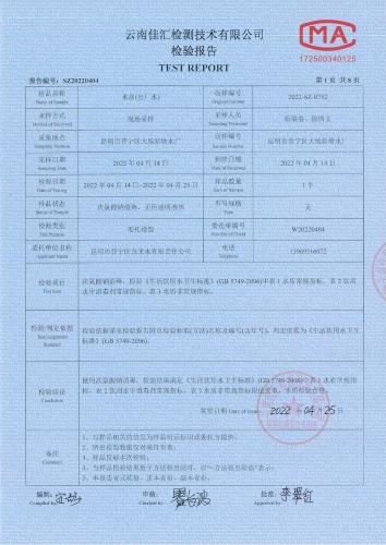 大场新塘水厂出厂水2022.4全分析_02