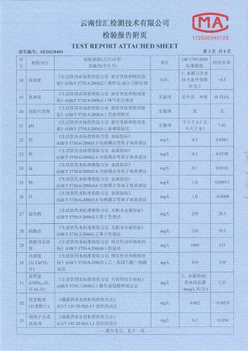 大场新塘水厂出厂水2022.4全分析_04