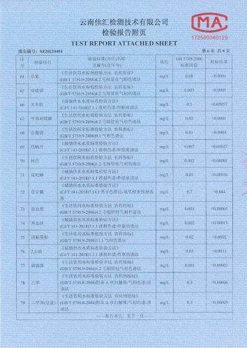 大场新塘水厂出厂水2022.4全分析_07