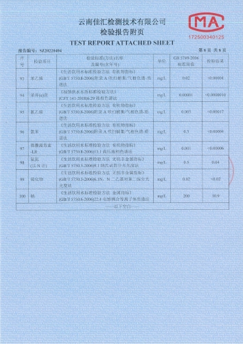 大场新塘水厂出厂水2022.4全分析_09