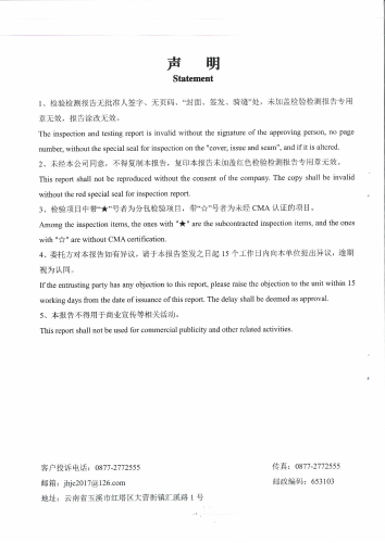 双龙净水厂出厂水2022.4全分析_01 双龙净水厂出厂水2022.4全分析_01