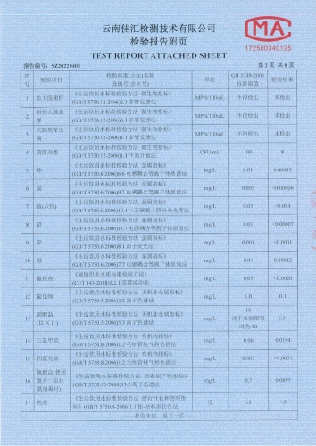 双龙净水厂出厂水2022.4全分析_03 双龙净水厂出厂水2022.4全分析_03