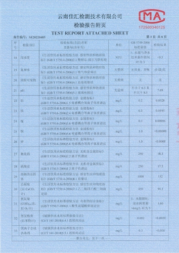 双龙净水厂出厂水2022.4全分析_04 双龙净水厂出厂水2022.4全分析_04