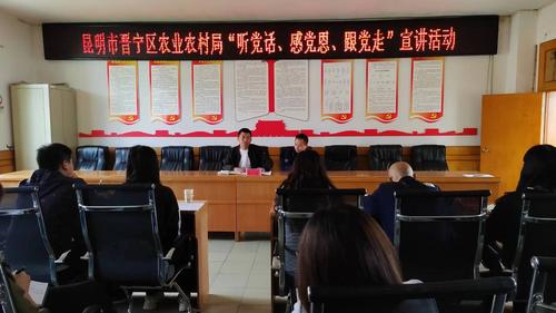 乡村振兴科——昆明市晋宁区农业农村局积极开展“听党话、感党恩、跟党走”宣传教育活动图片1（2022.06.20）