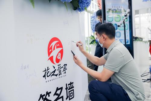 嘉宾签到