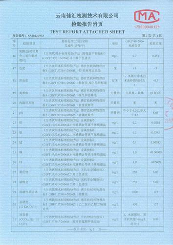 宝峰新水厂出水水2022.6_04