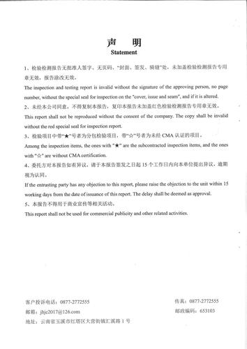 大场新塘出厂水2022.6_01