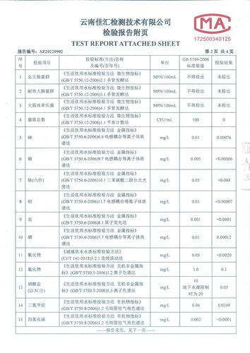 大场新塘出厂水2022.6_03