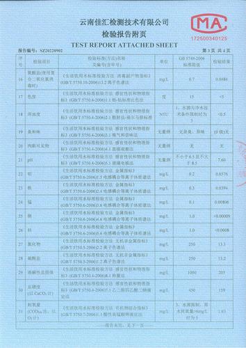 大场新塘出厂水2022.6_04