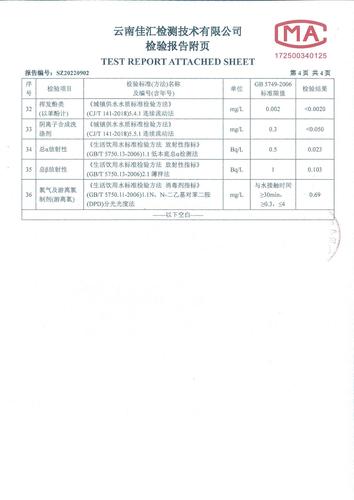 大场新塘出厂水2022.6_05