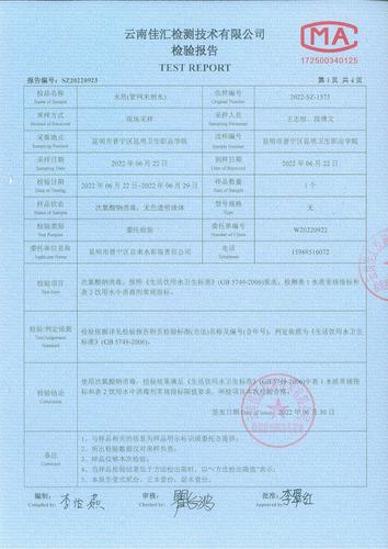 昆阳水厂管网（昆卫学校）2022.6_02