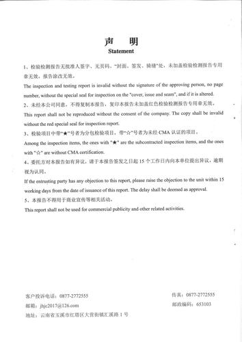石将军净水厂出厂水2022.6_01