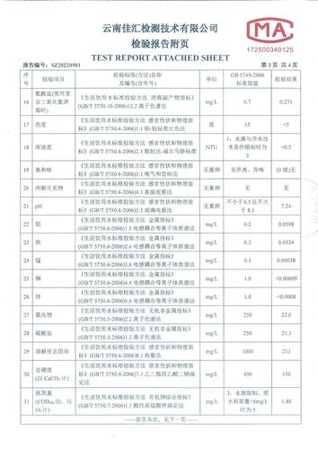 石将军净水厂出厂水2022.6_04