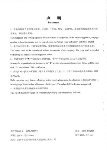 双龙净水厂出厂水2022.6_01