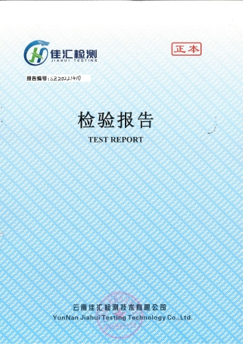 二街水厂出厂水2022.8_00