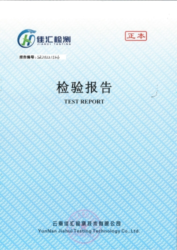 宝峰新水厂出厂水2022.9_00